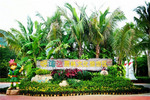 游转山湖风景区的文案（水浒传第77回读后感150字）